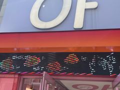 -悠个炸鸡(南京创始店)
