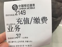 -中国移动(遵义路营业厅)