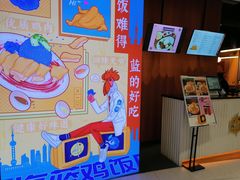 -Asianplus海蓝鸡饭