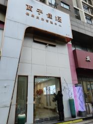 -西子佳媛·SPA养生会馆