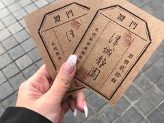 -静园(和平区)