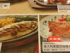 -萨莉亚意式餐厅(人和印象万家店)