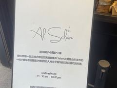 -Al Salam莫的三明治