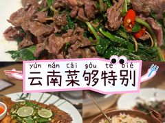 -一坐一忘云南菜(卓悦中心)