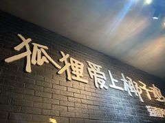 -狐狸爱上椰子鸡(滨江星光大道店)