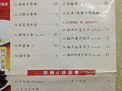 iphone_upload_pic-日月永和中国餐饮名店(东湖店)