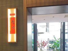 -鑫小城故事·藕汤·家常菜(台北一路总店)
