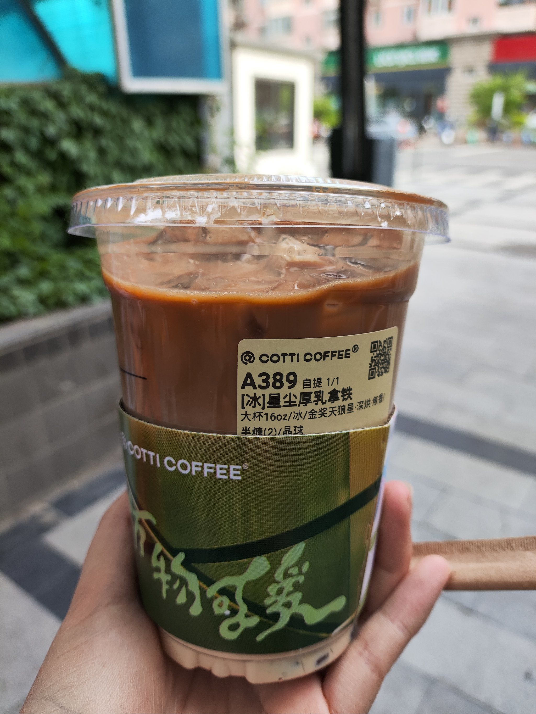 库迪星辰厚乳拿铁