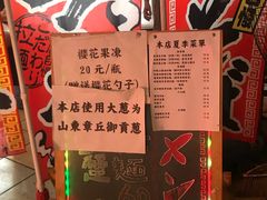 -老龙亭拉面店