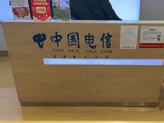 -中国电信(南京东路营业厅)