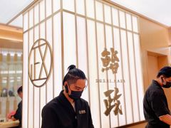 -鮨政·Omakase(港汇恒隆广场店)