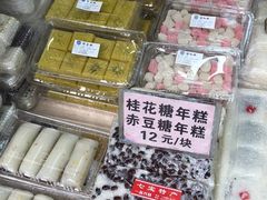 -一品方糕专卖店