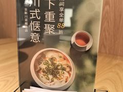 -榕意·川味之美(深业上城店)