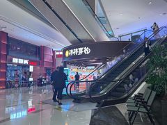 -中航城君尚购物中心
