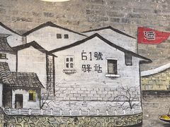 -61号餐吧(兴坪古镇漓江店)