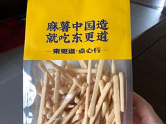 -東更道点心行(利客来店)