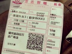 -万达影城(仓山万达广场激光IMAX店)