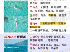 -后海村