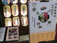 -八角锄烧·肉火锅(天河城店)