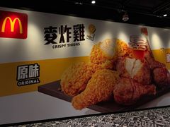-麦当劳(新濠影汇店)