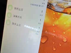 账单-漫山洋芋(大悦城店)
