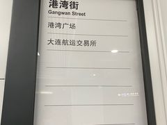 -星海广场