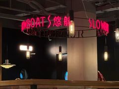 -悠航SLOWBOAT(三里屯店)