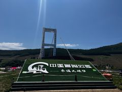-本溪大峡谷