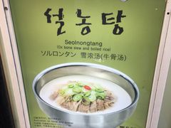 -神仙雪浓汤(明洞店)