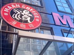 门面-MANYU COFFEE(广渠门店)
