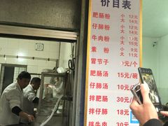 菜单-甘记肥肠粉(马鞍北路店)