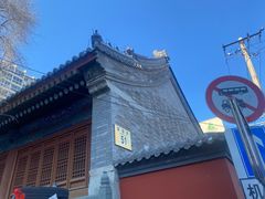 -法兴寺