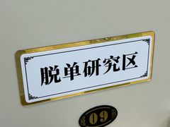 -笋果坊螺蛳粉(竹园小区店)