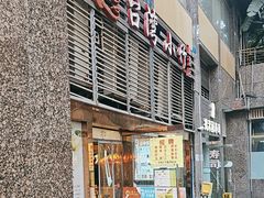 -台湾小竹(华宇广场店)