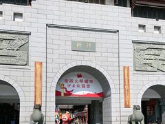 -沙县小吃文化城