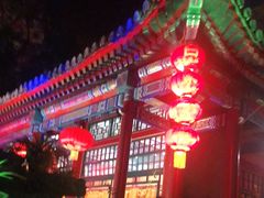 -白家大院·王府宫廷菜(苏州街店)