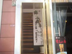 门面-角落低卡烘焙(正弘城店)