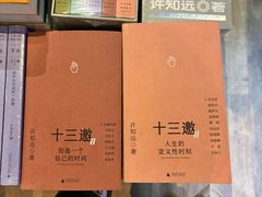 -三联韬奋书店(三里屯店)