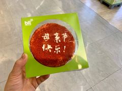 -blt精品超市(高德置地冬广场店)