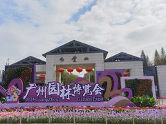 -广州市白云山风景名胜区