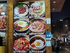 -优壹佳·延边朝鲜族料理(中山北路店)