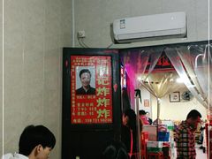 大堂-胡仁根胡记炸炸炸