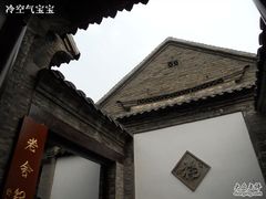 -老舍旧居