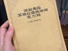 -思南书局(复兴中路店)