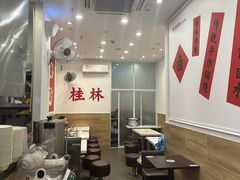 -桂姥姥·桂林卤粉·锅烧桂林米粉(莲塘店)