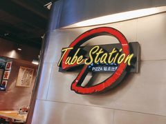 -Tube station站点比萨(王府井百货店)