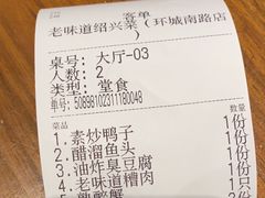 -绍兴老味道·非遗门店(银泰城店)