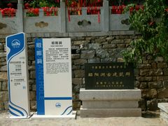 -潭溪山
