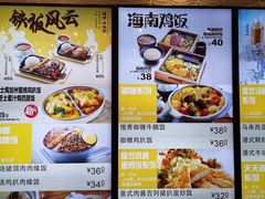 菜单-大家乐(广州天河城六楼店)