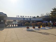 -秦始皇帝陵博物院-丽山园
